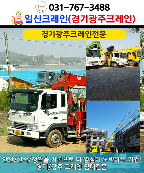 일신크레인 모바일 비주얼 0