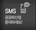 일신크레인 SMS