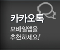 일신크레인 카카오톡