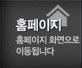 일신크레인 PC홈